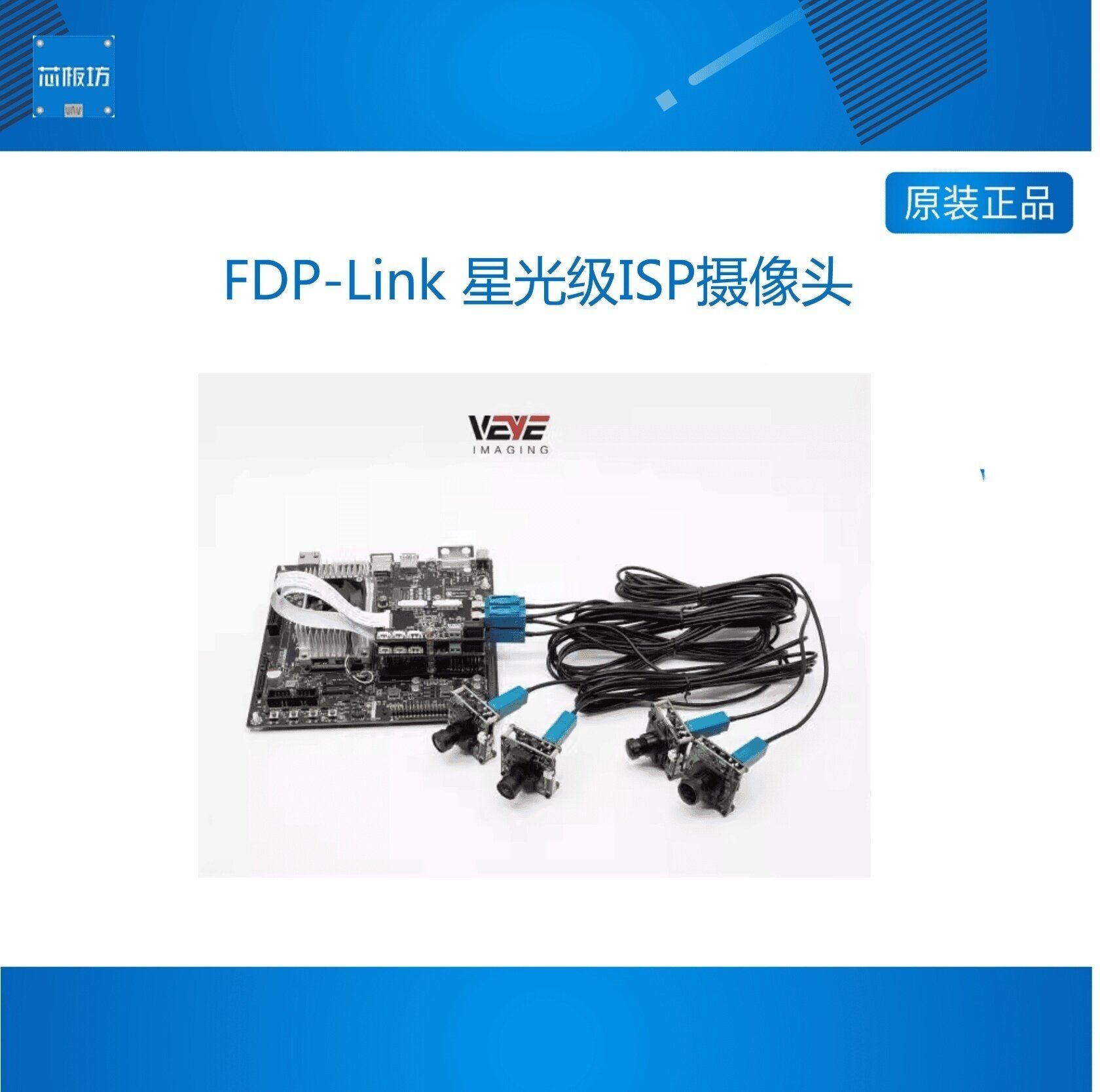 星光级isp摄像头模组套装