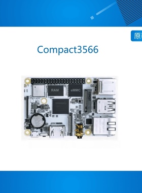 Compact3566 开发板 Rockchip RK3566 Raspberry Pi 3 树莓派