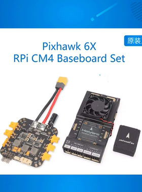 Pixhawk RPi CM4 Baseboard Set 6X飞控 PM03D树莓派开发 无人机