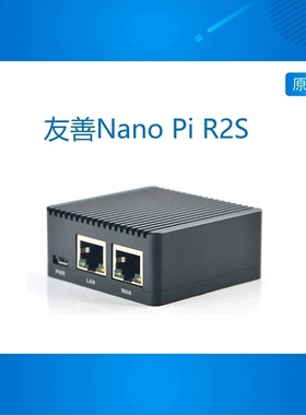 Nanopi R2S 友善电子 软件开源RK3328 路由器 开发板 双千兆网口