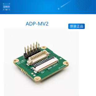 MV和RAW模组支持 Firefly RK3588 转接板 ADP-MV2