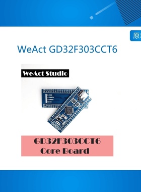WeAct GD32F303CCT6 GD32F303 核心板 开发板 小系统板