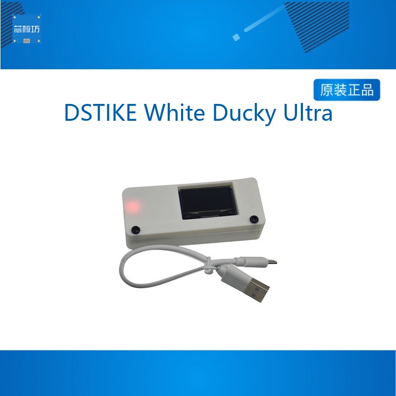 DSTIKE White Ducky Ultra – ESP32-S3 USB 自动化控制板