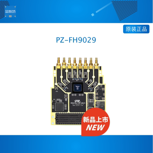 璞致 PZSDR软件无线电 AD9029 无线电SDR高带宽 FMC 支持JESD204B