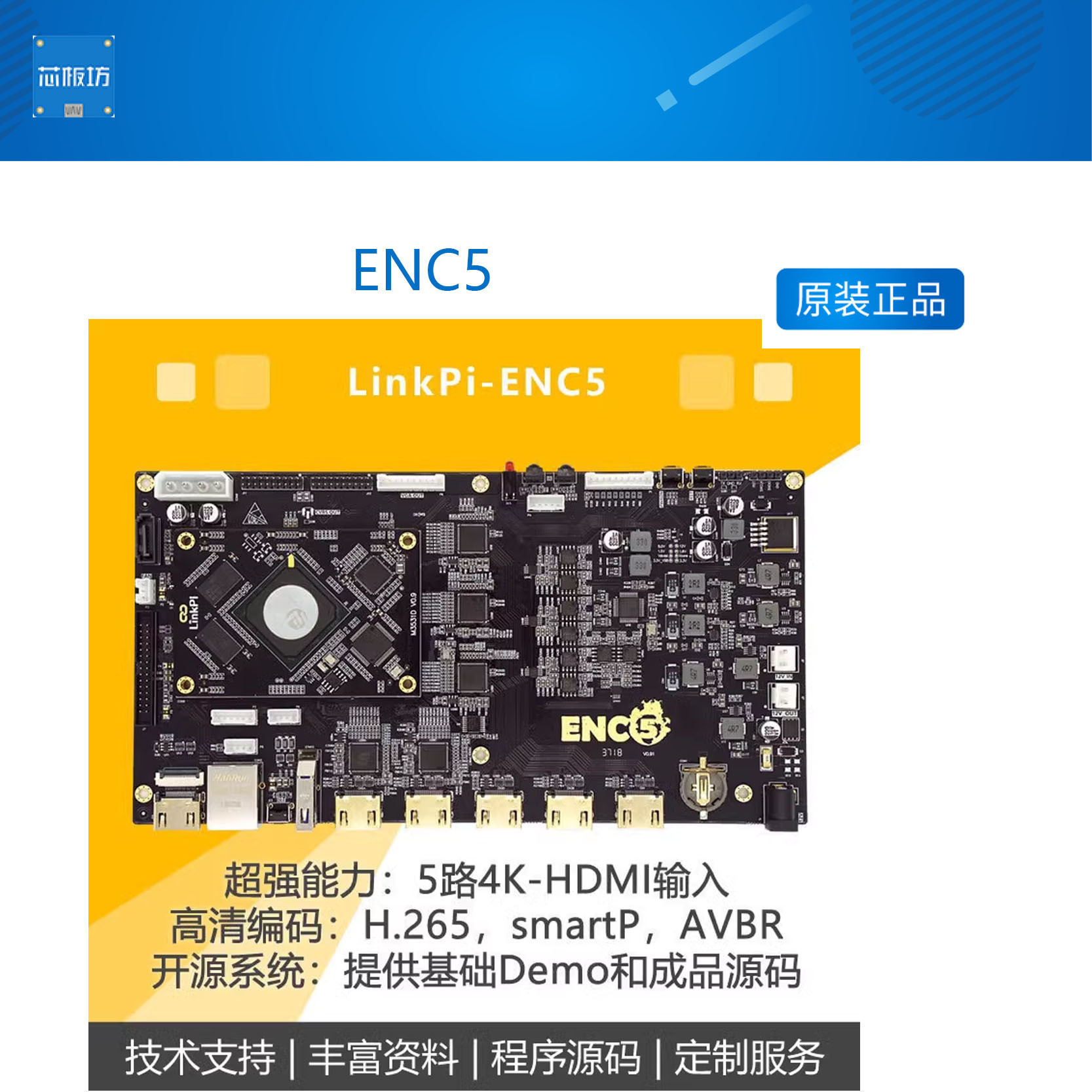 ENC55路4K编码器直播