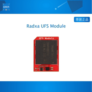瑞莎 Radxa UFS模块 UFS 3.1 无需焊接 多品牌兼容 瑞莎多SBC适用