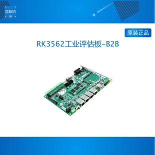 创龙瑞芯微RK3562J工业开发板 国产2GHz四核A53 RK3568降本 NPU