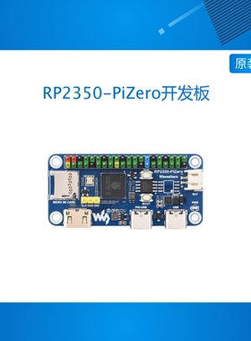 微雪 树莓派RP2350-PiZero开发板 Pico2 板载DVI/SD卡槽 Type-C