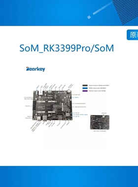 SoM_RK3399Pro/SoM_RK1808底板 人工智能开发板内置NPU Linux主板