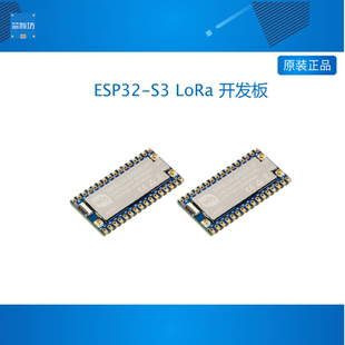 ESP32-S3 LoRa 2.4G开发板 无线通信模块 LR1121芯片 HF/LF频段