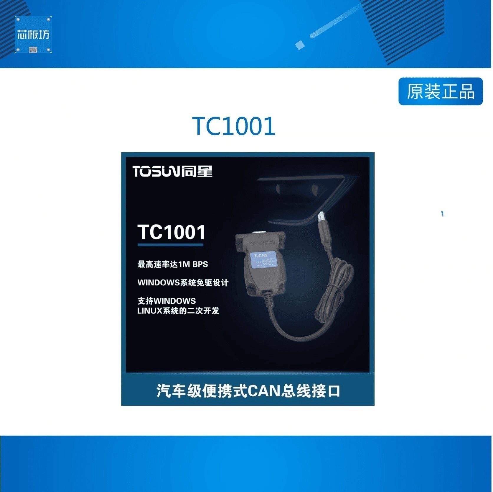 TC10新能源汽车AN总线报文