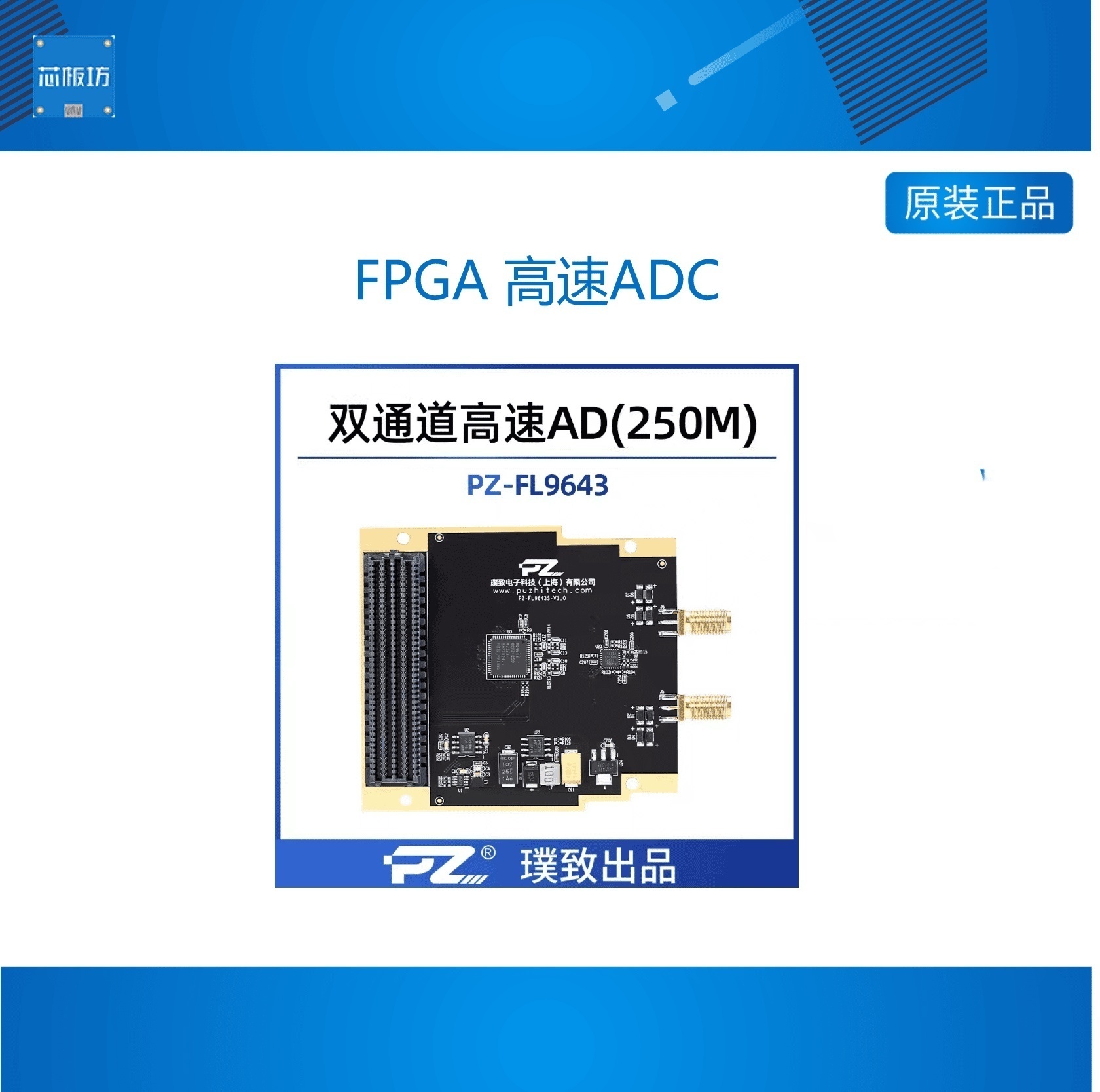 FPGA高速DC9FPGA高速D