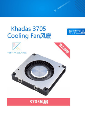 Khadas 3705 Cooling Fan风扇 超薄 高速 低噪音