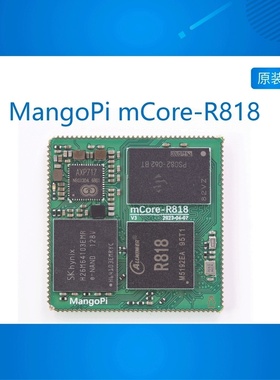 芒果派mCore-R818 A133全志邮票孔超小核心板2G+16G 4G+32G安卓10