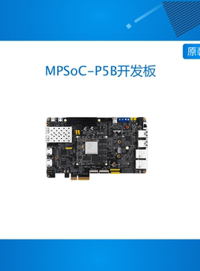 正点原子Zynq UltraScale+ MPSoC-P5B FPGA开发板XCZU3EG 4EV 5EV
