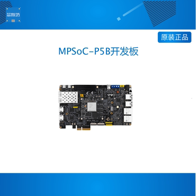 正点原子Zynq UltraScale+ MPSoC-P5B FPGA开发板XCZU3EG 4EV 5EV