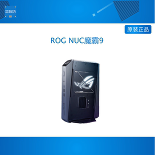 华硕ASUS/ROG NUC魔霸9 mini迷你主机独显AI台式电脑R9 9955HX3D