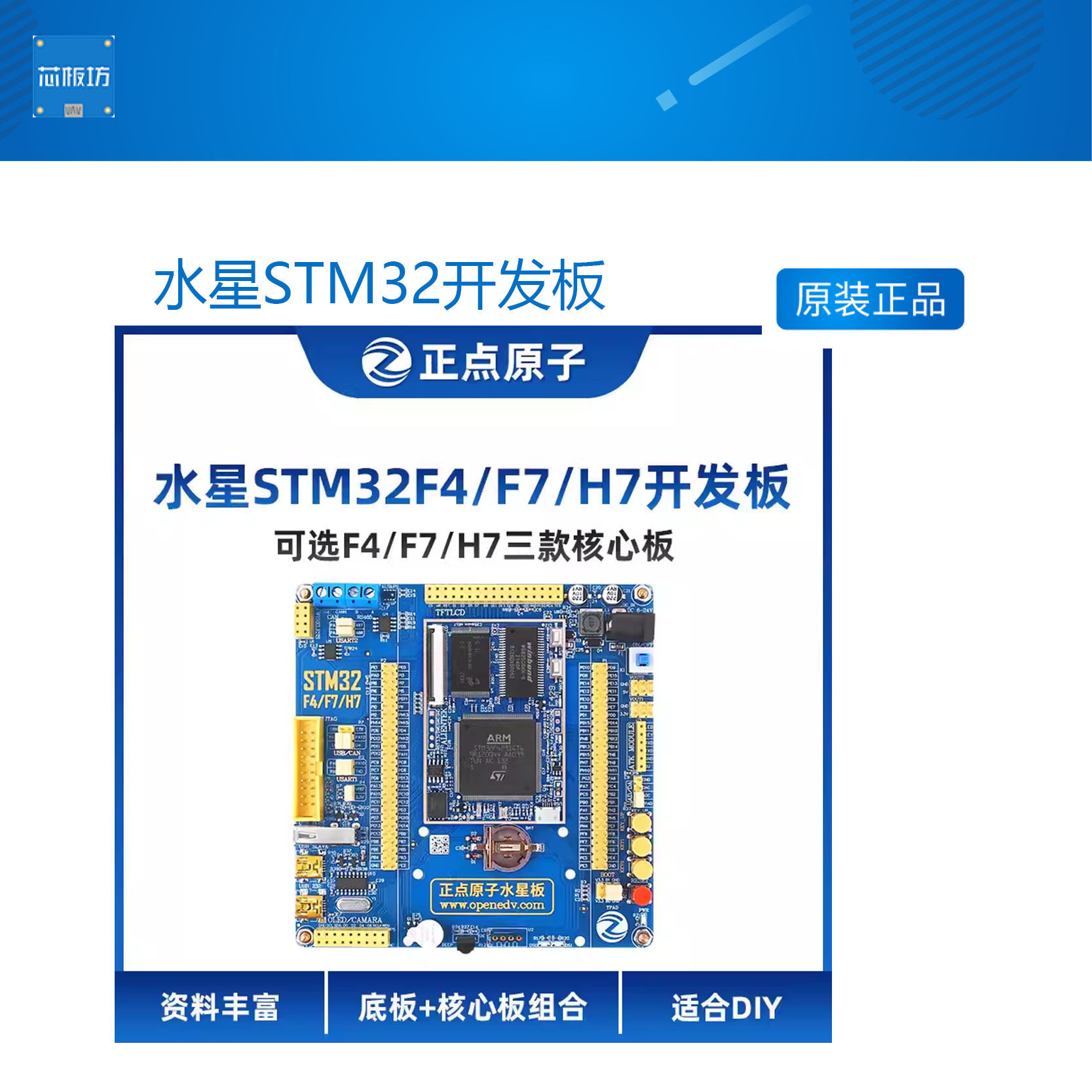 水星STM32开水星STM32开