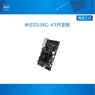 米尔Zynq UltraScale+MPSoC FPGA核心板ZU3EG-V3开发板