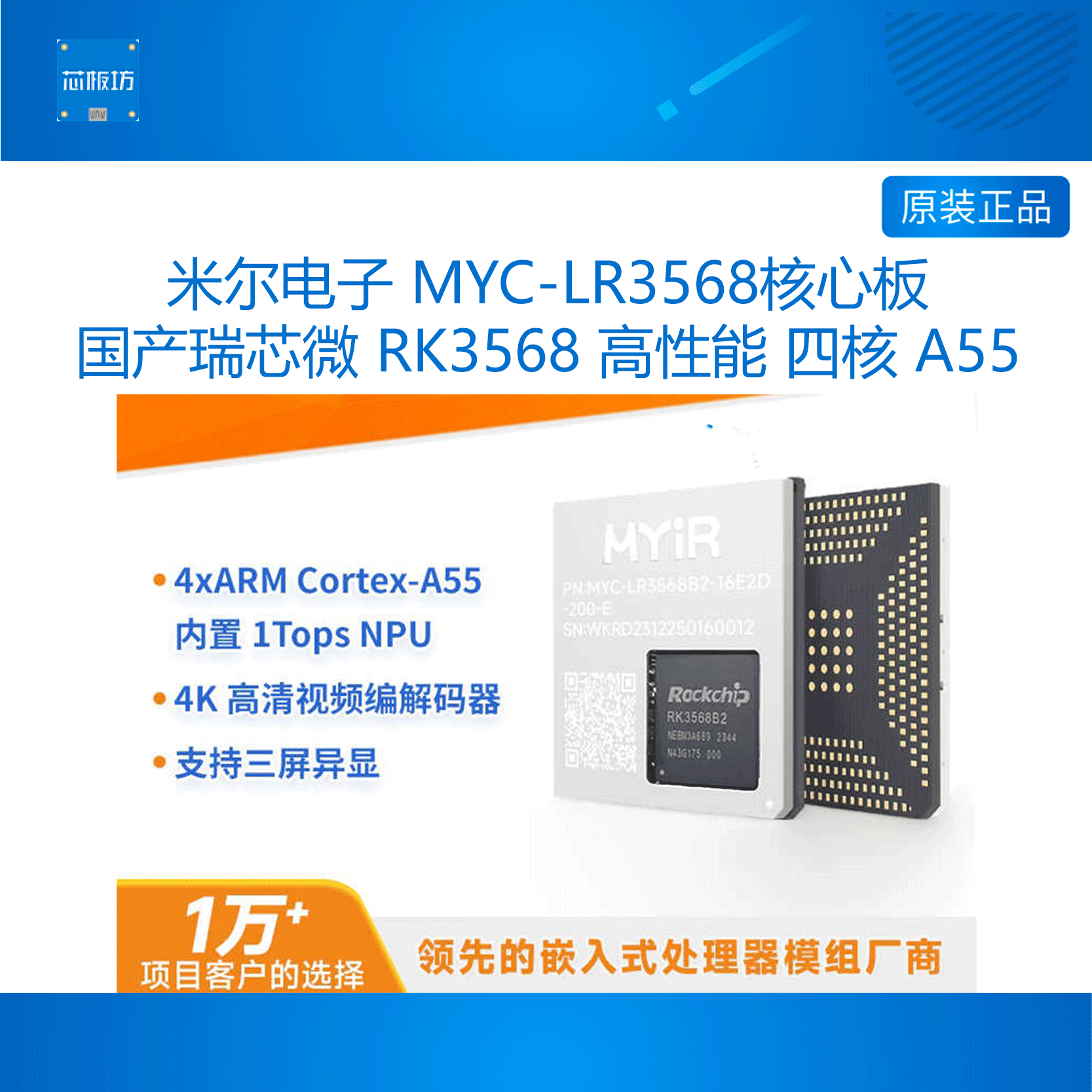 嵌入式开发板安卓A55NPUAI