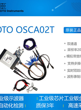 OSCA02T loto 工业示波器 工业自动化检测 工业高速采集卡