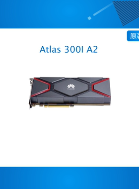 华为昇腾Atlas 300I A2推理卡32G内存560TOPS INT8算力PCIex4接口