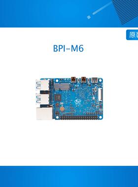 BPI-M6 BPI M6 香蕉派开发板Banana Pi  深蕾半导体Vs680芯片