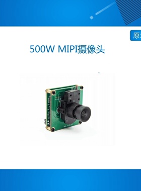 500W MIPI摄像头  IMX335 Jetson Nano NX