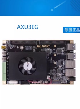 AXU3EG替代AXU3CG黑金开发板Xilinx UltraScale+ XCZU3EG XCZU3CG