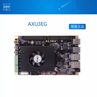 AXU3EG替代AXU3CG黑金开发板Xilinx UltraScale+ XCZU3EG XCZU3CG