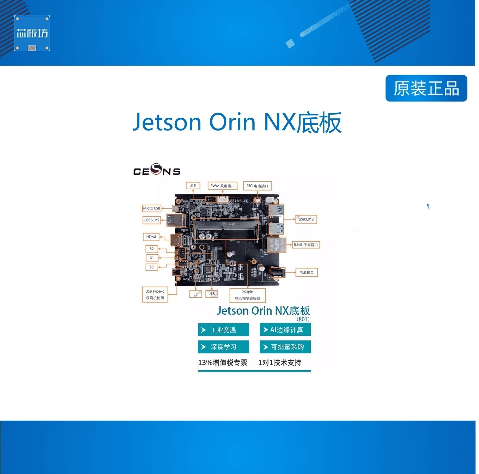 英伟达NVIDA边缘计算嵌入式AI