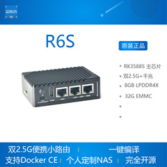 NanoPi R6S RK3588S 路由 双2.5G+千兆迷你开发板 带MAC