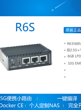 NanoPi R6S RK3588S 路由 双2.5G+千兆迷你开发板 带MAC
