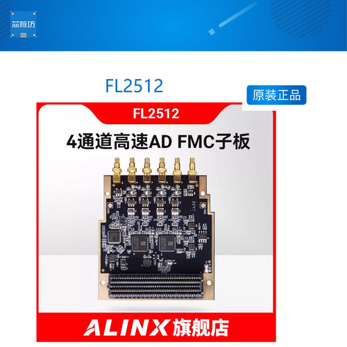 4路12bit250MSPA4路12bFL2512