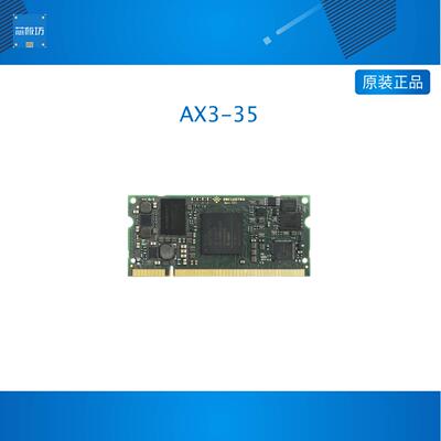 AX3-35 FPGA核心板 XC7A35T xc7z035开发板 zynq7035核心板机器人
