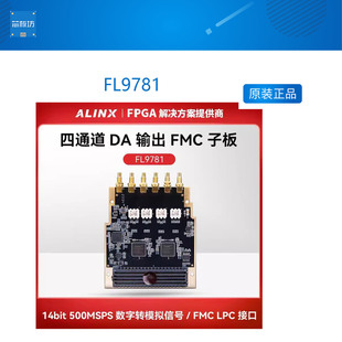 FL9781 ALINX 4通道14位 500MSPS AD9781输出模块LPC FMC子板子卡