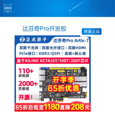 达芬奇Pro开达芬奇Pro开