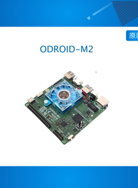 ODROID-M2 开发板 RK3588S high-speed 64-bit LPDDR5 Cortex-A76