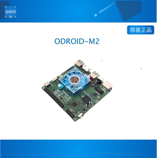 ODROID-M2 开发板 RK3588S high-speed 64-bit LPDDR5 Cortex-A76