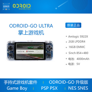 ODROID-GO ULTRA ODROID-GO ULTRA 开源游戏机掌机 Amlogic S922X