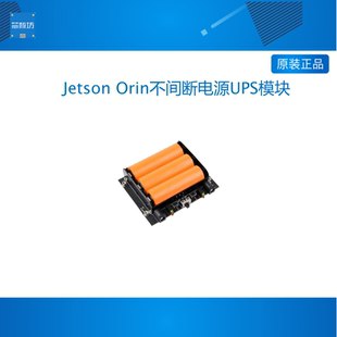 微雪 英伟达Jetson Orin Nano/NX 不间断电源UPS扩展板模块带电池