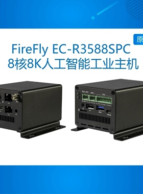 EC-R3588SPC 8K工业主机8nm Cortex-A76 6Tops RK3588S瑞芯微