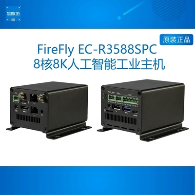 EC-R358SPK工业主主机nmo