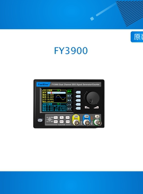 函数任意波形信号发生器FY3900双通道20Mdds多功能脉冲频率计数器