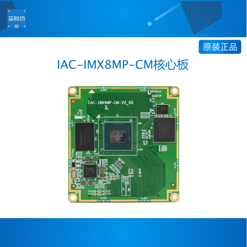启扬NXPi.MX8M PLUS Cortex-A53四核imx8mp arm嵌入式linux核心板