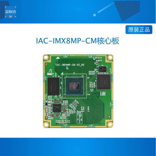 启扬NXPi.MX8M PLUS Cortex-A53四核imx8mp arm嵌入式linux核心板