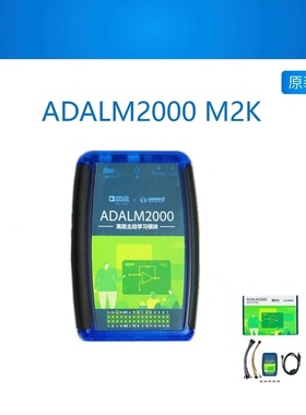 ADALM2000 M2K高级主动学习模块数字示波器逻辑/频谱/总线分析仪