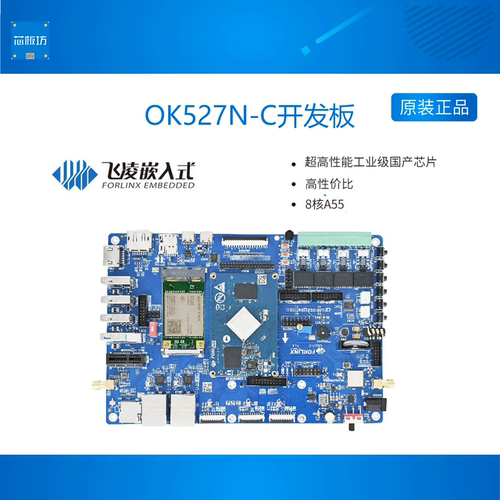 OK527N-C开发板飞凌嵌入式