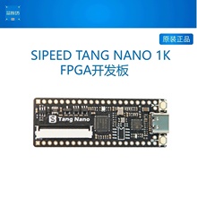 Tang Nano 1k FPGA开发板 高云小蜜蜂 GW1N-1系列Lichee Sipeed