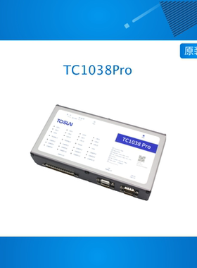 同星（TOSUN)TC1038Pro-12路CAN FD-10路LIN-2路Flexray转USB接口